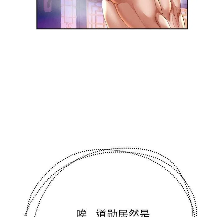 重生之长枪无敌 - 第55話 - page 86