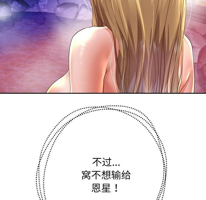 重生之长枪无敌 - 第55話 - page 88