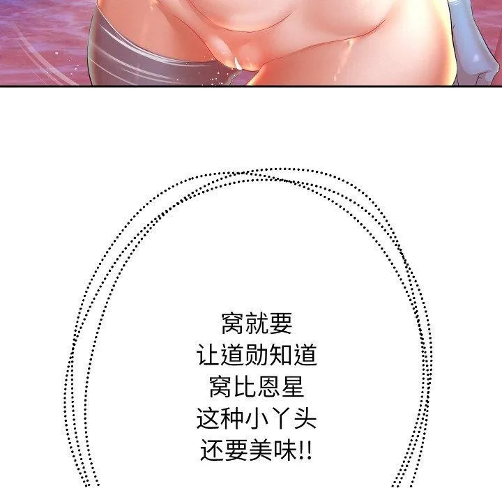 重生之长枪无敌 - 第55話 - page 92