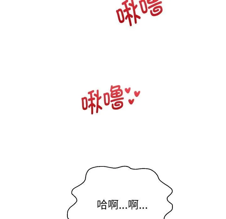 重生之长枪无敌 - 第55話 - page 96