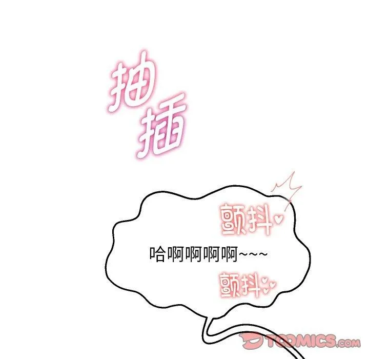 重生之长枪无敌 - 第55話 - page 102