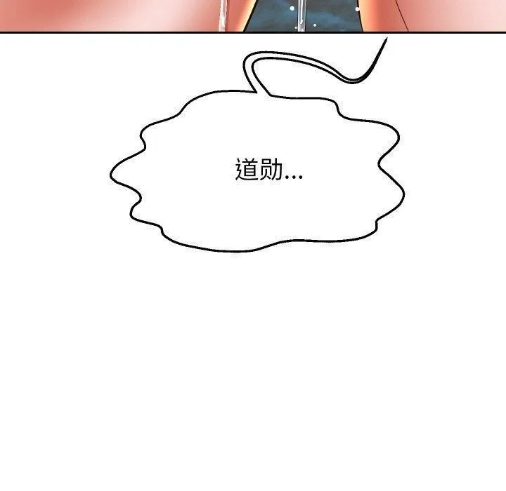 重生之长枪无敌 - 第55話 - page 110