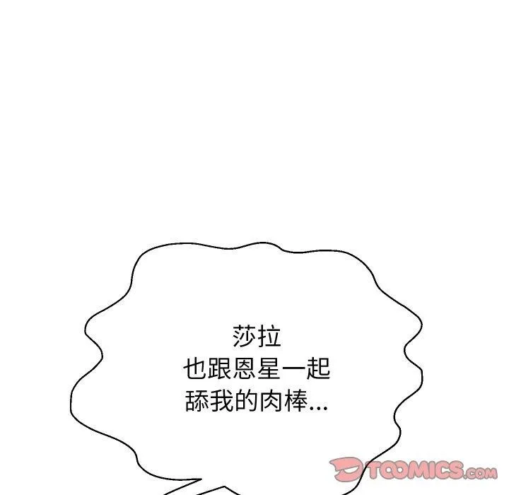 重生之长枪无敌 - 第55話 - page 111