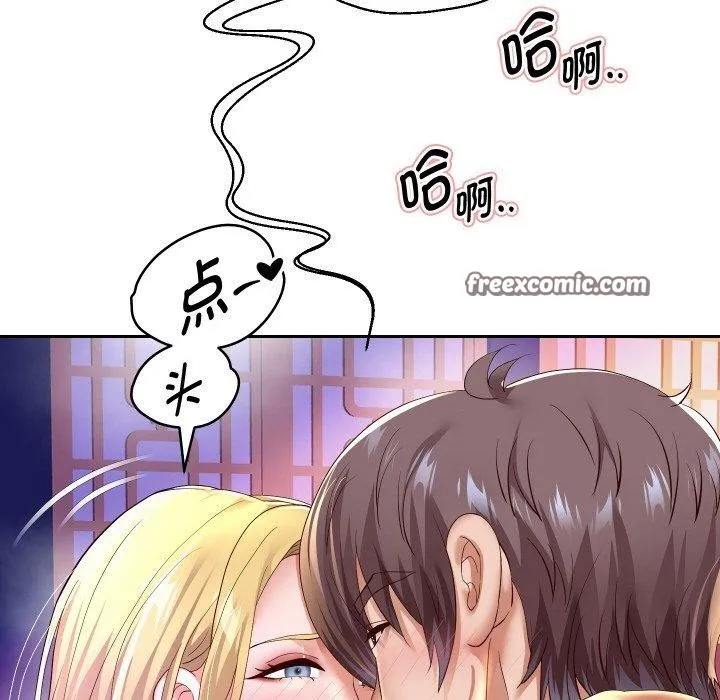 重生之长枪无敌 - 第55話 - page 112