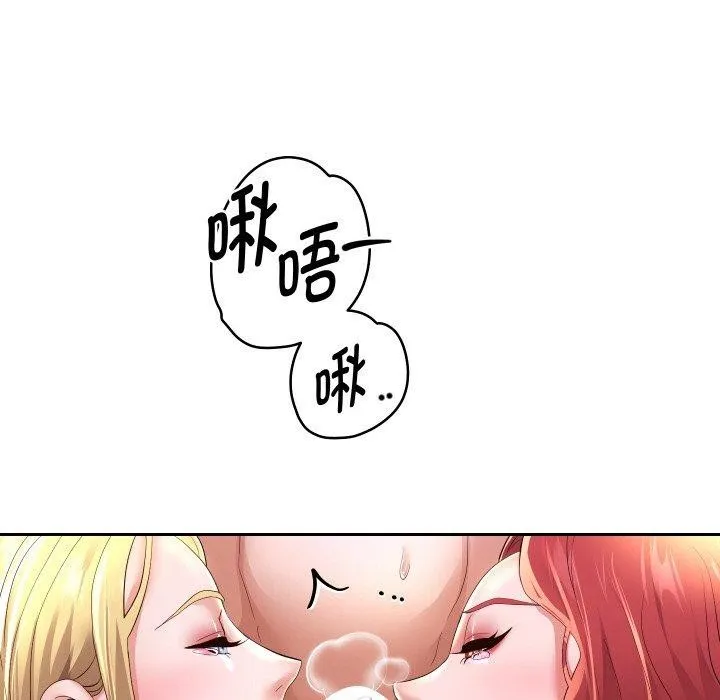 重生之长枪无敌 - 第55話 - page 114