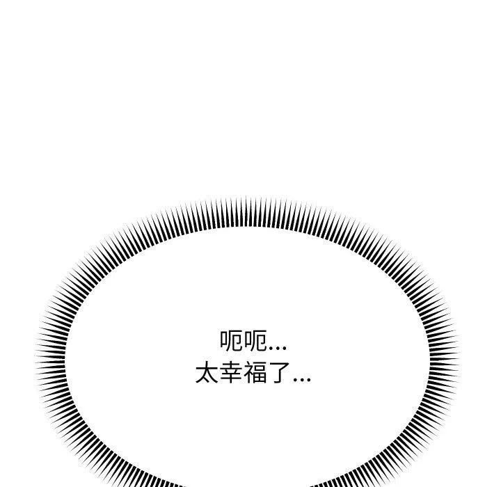 重生之长枪无敌 - 第55話 - page 116