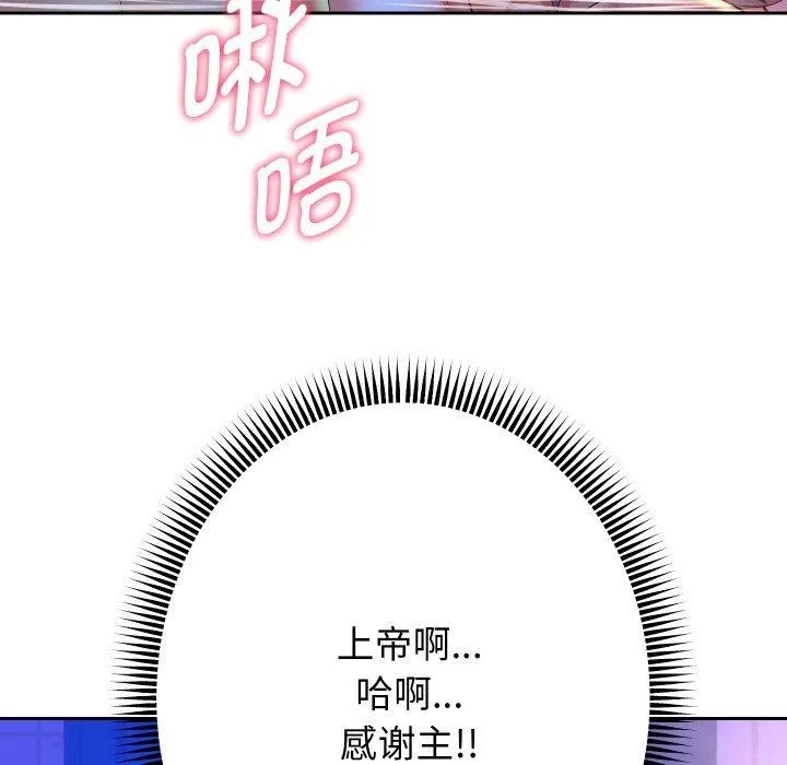 重生之长枪无敌 - 第55話 - page 121