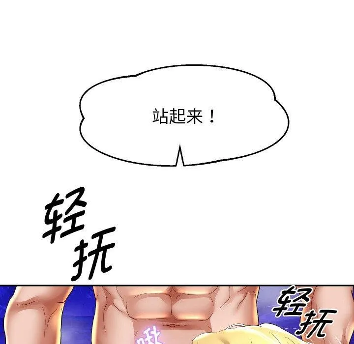 重生之长枪无敌 - 第55話 - page 125