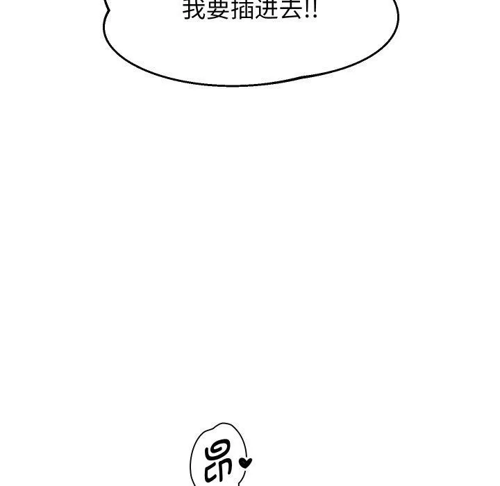 重生之长枪无敌 - 第55話 - page 127