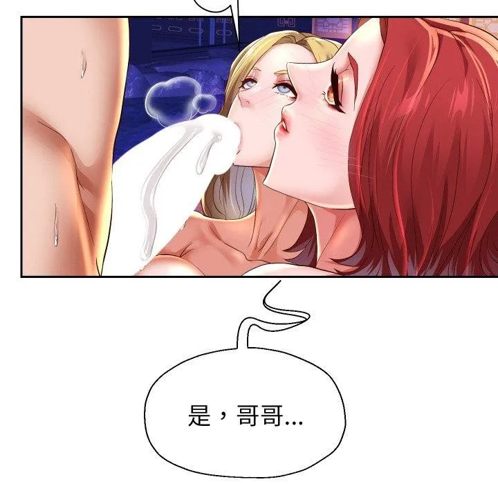 重生之长枪无敌 - 第55話 - page 128
