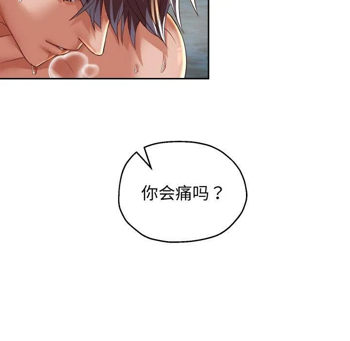 重生之长枪无敌 - 第55話 - page 136