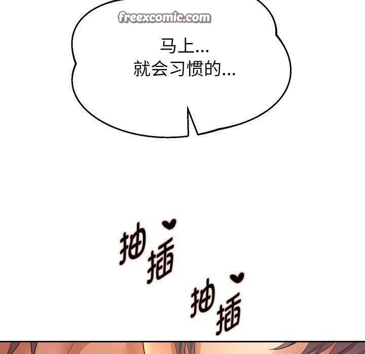 重生之长枪无敌 - 第55話 - page 140