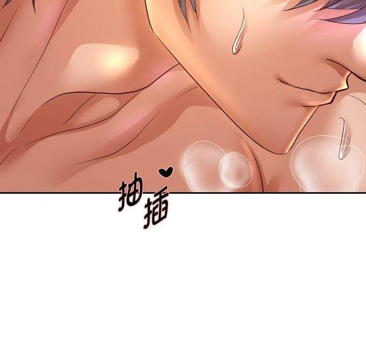 重生之长枪无敌 - 第55話 - page 141