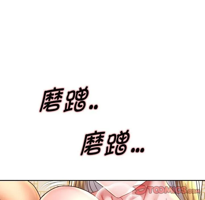 重生之长枪无敌 - 第55話 - page 147