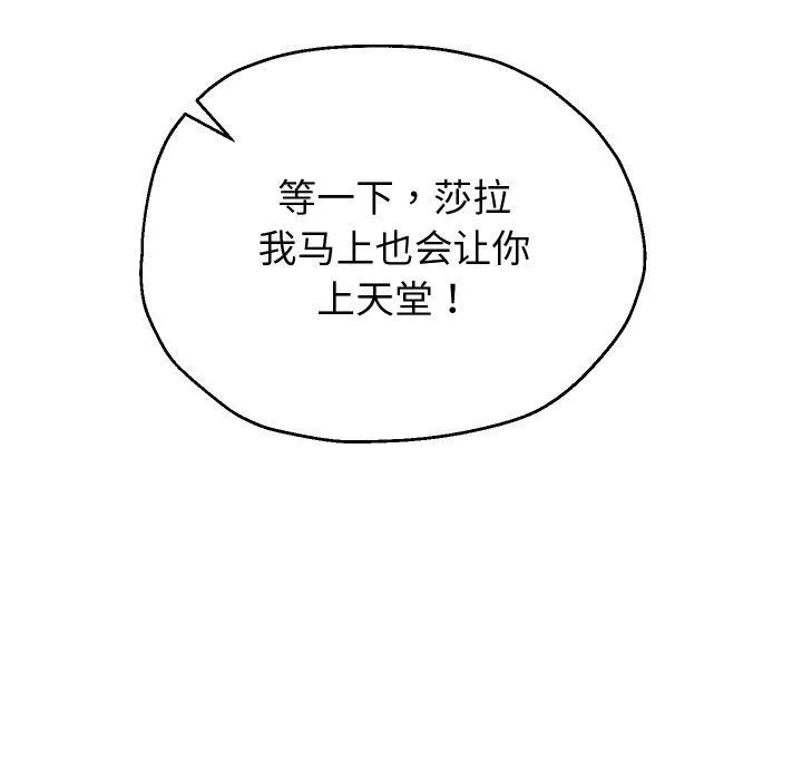 重生之长枪无敌 - 第55話 - page 149