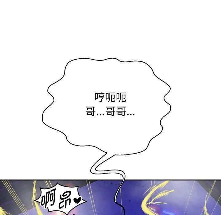 重生之长枪无敌 - 第55話 - page 150