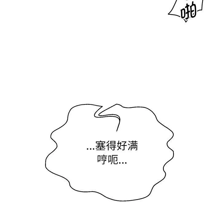 重生之长枪无敌 - 第55話 - page 153