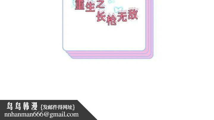 重生之长枪无敌 - 第55話 - page 161