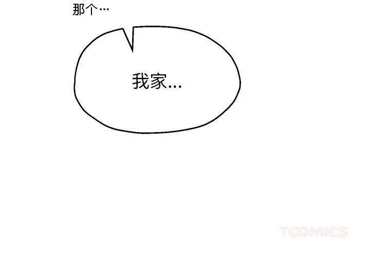 重生之长枪无敌 - 第70話 - page 3