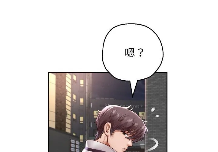 重生之长枪无敌 - 第70話 - page 4