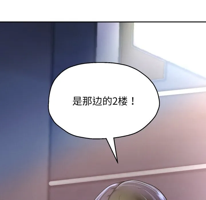 重生之长枪无敌 - 第70話 - page 6