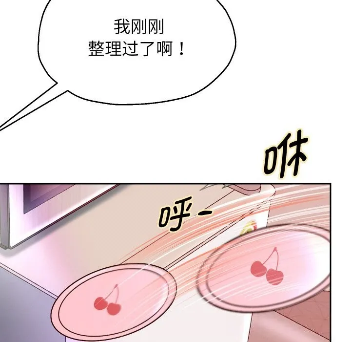 重生之长枪无敌 - 第70話 - page 22