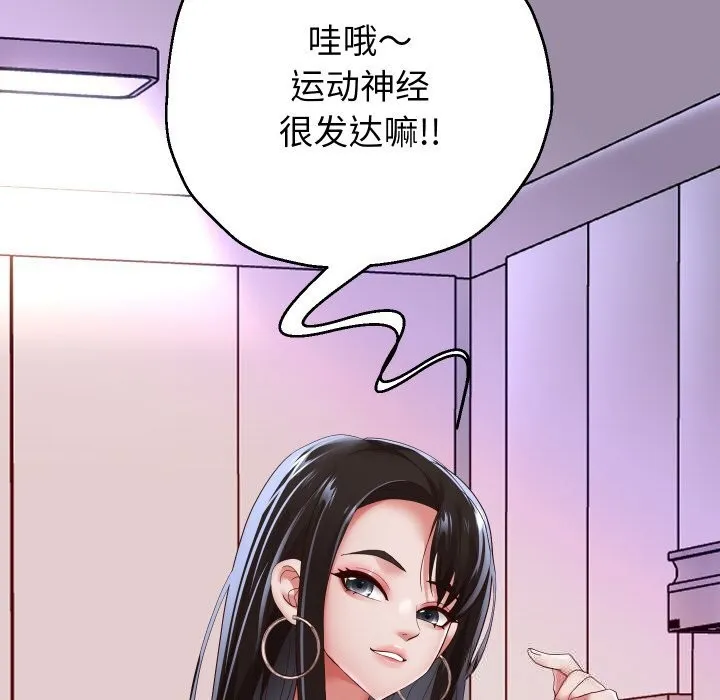 重生之长枪无敌 - 第70話 - page 25