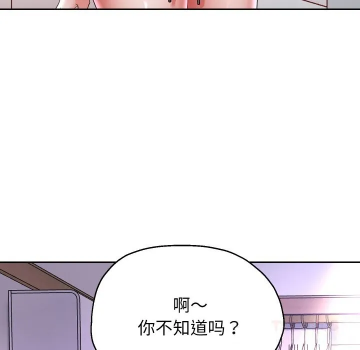 重生之长枪无敌 - 第70話 - page 27