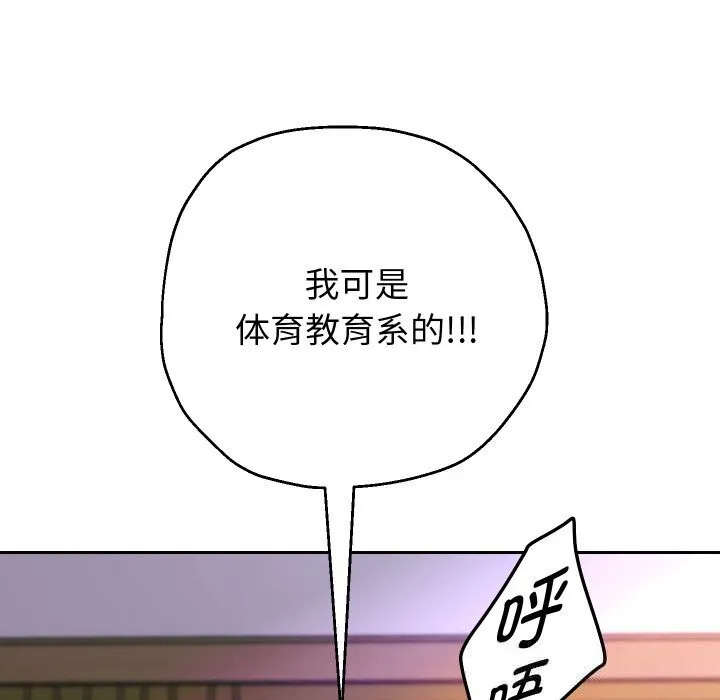 重生之长枪无敌 - 第70話 - page 30