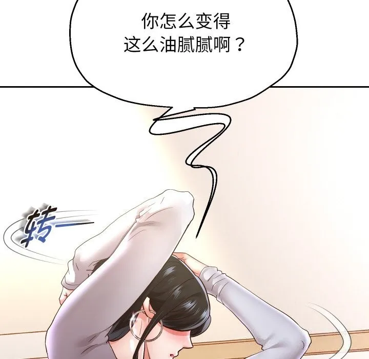 重生之长枪无敌 - 第70話 - page 36