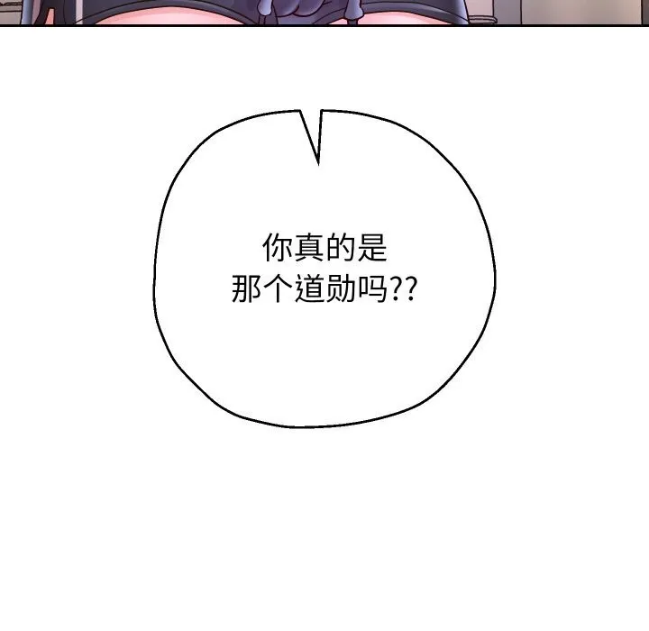 重生之长枪无敌 - 第70話 - page 38