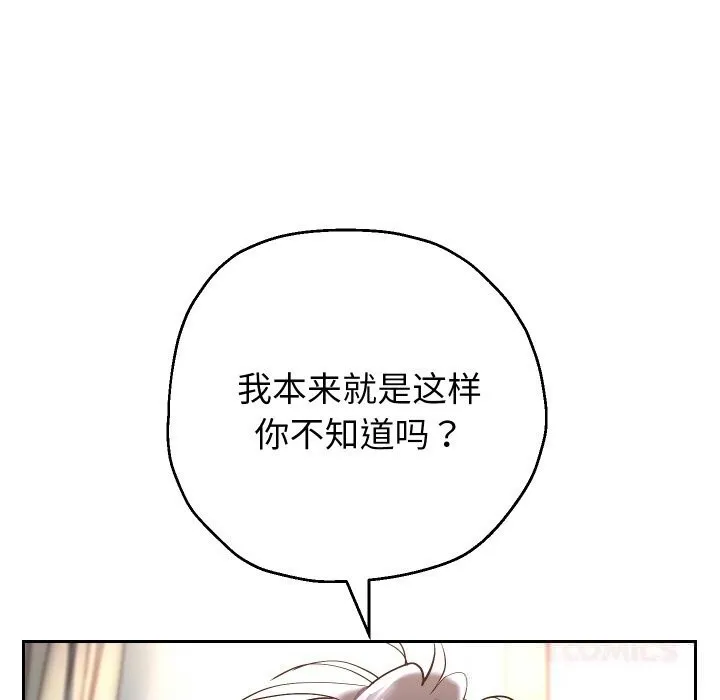 重生之长枪无敌 - 第70話 - page 39