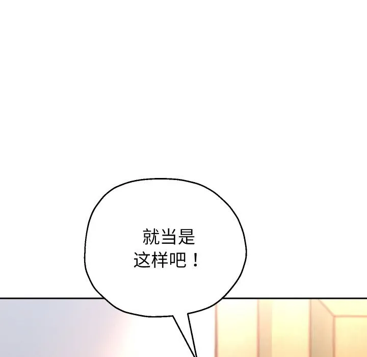 重生之长枪无敌 - 第70話 - page 41