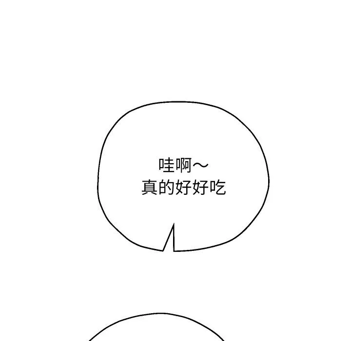 重生之长枪无敌 - 第70話 - page 49