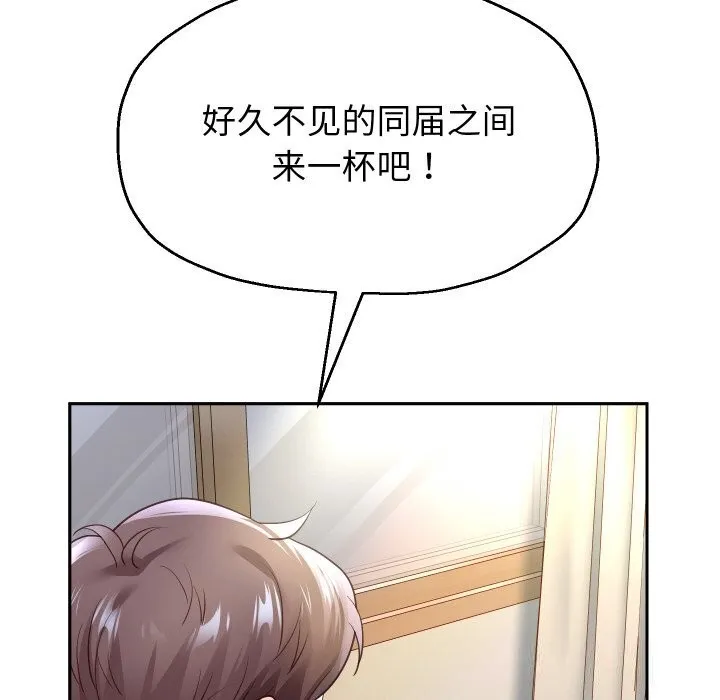 重生之长枪无敌 - 第70話 - page 55