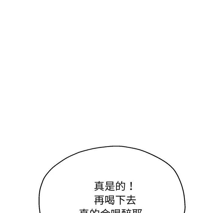 重生之长枪无敌 - 第70話 - page 58