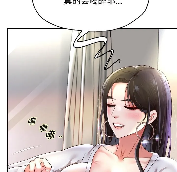 重生之长枪无敌 - 第70話 - page 59