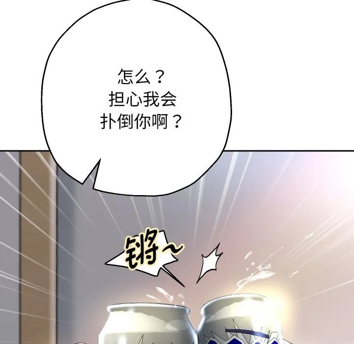 重生之长枪无敌 - 第70話 - page 61