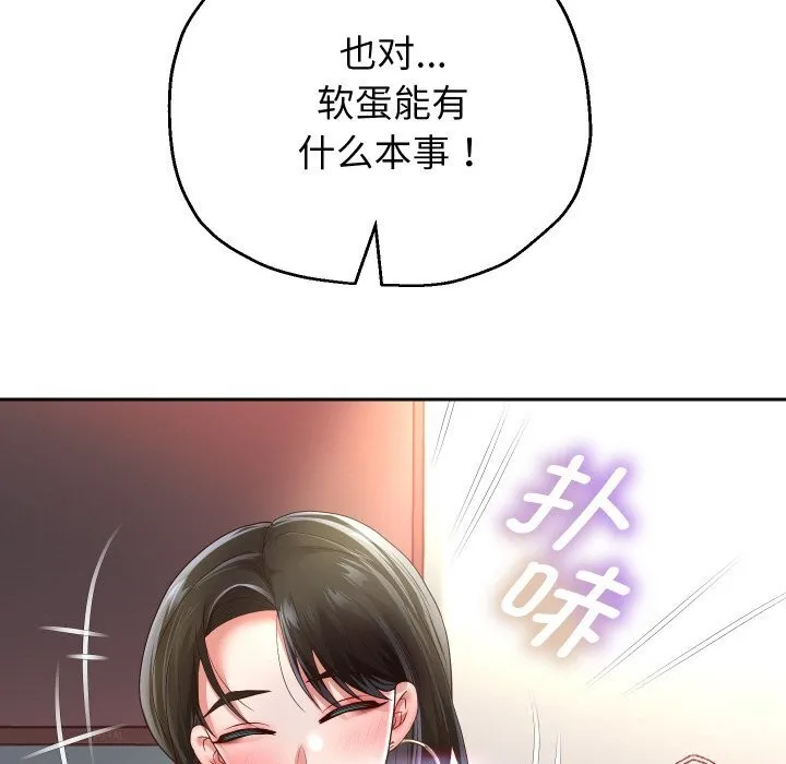 重生之长枪无敌 - 第70話 - page 64