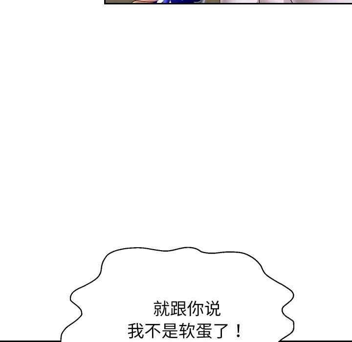 重生之长枪无敌 - 第70話 - page 68