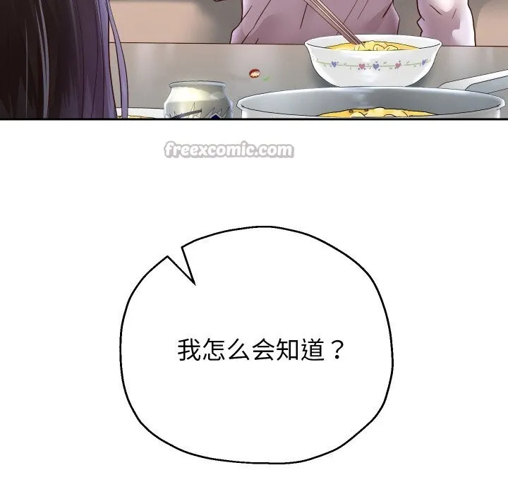 重生之长枪无敌 - 第70話 - page 70