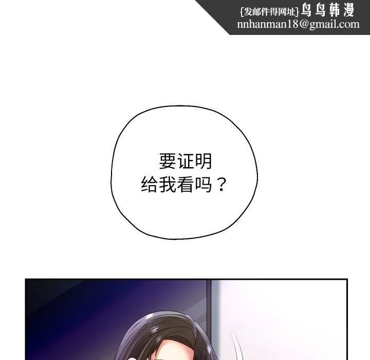 重生之长枪无敌 - 第70話 - page 71
