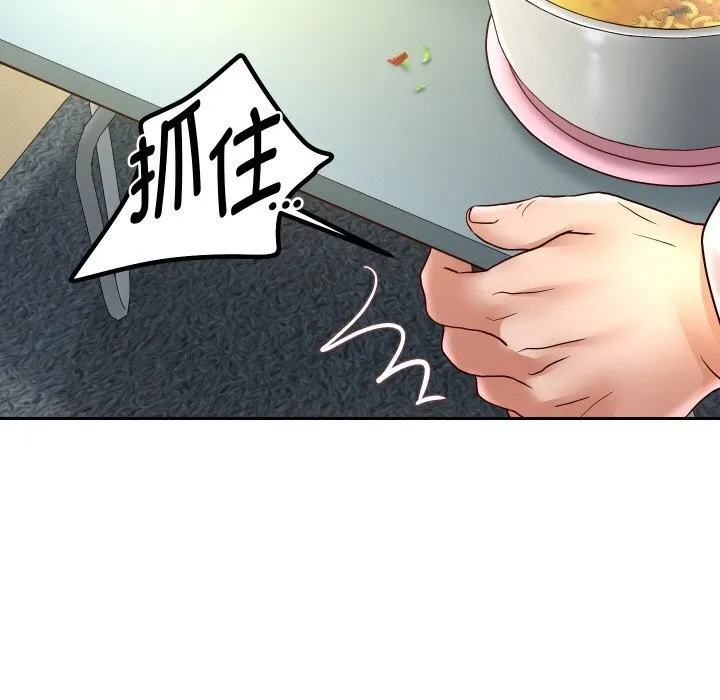 重生之长枪无敌 - 第70話 - page 76