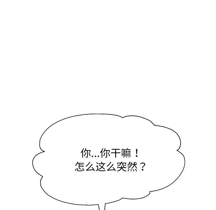 重生之长枪无敌 - 第70話 - page 78