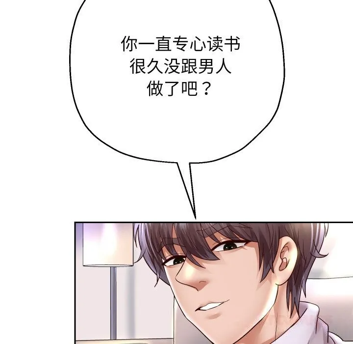 重生之长枪无敌 - 第70話 - page 81