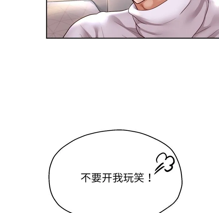 重生之长枪无敌 - 第70話 - page 82