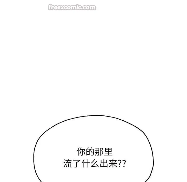 重生之长枪无敌 - 第70話 - page 84