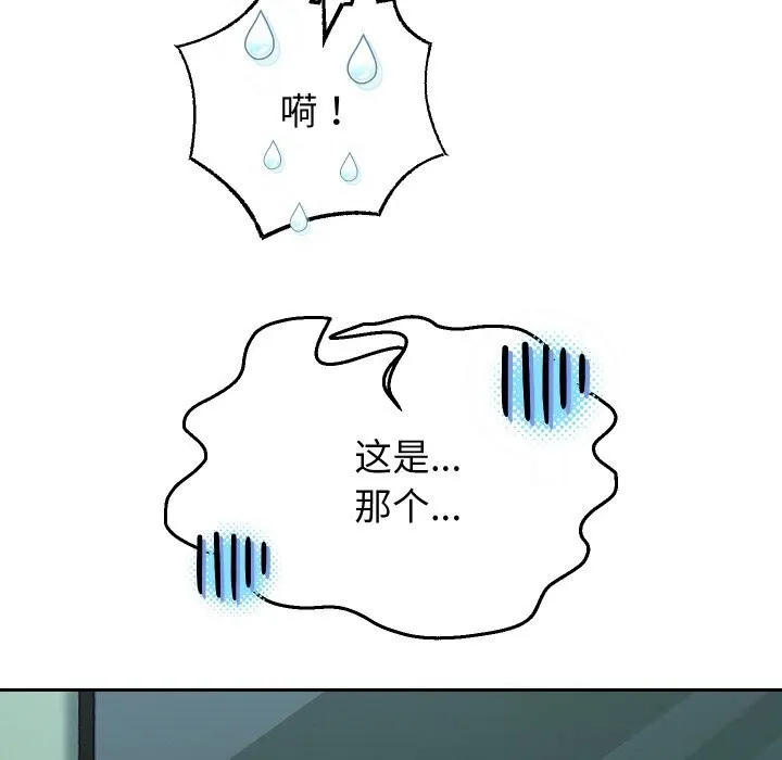 重生之长枪无敌 - 第70話 - page 88