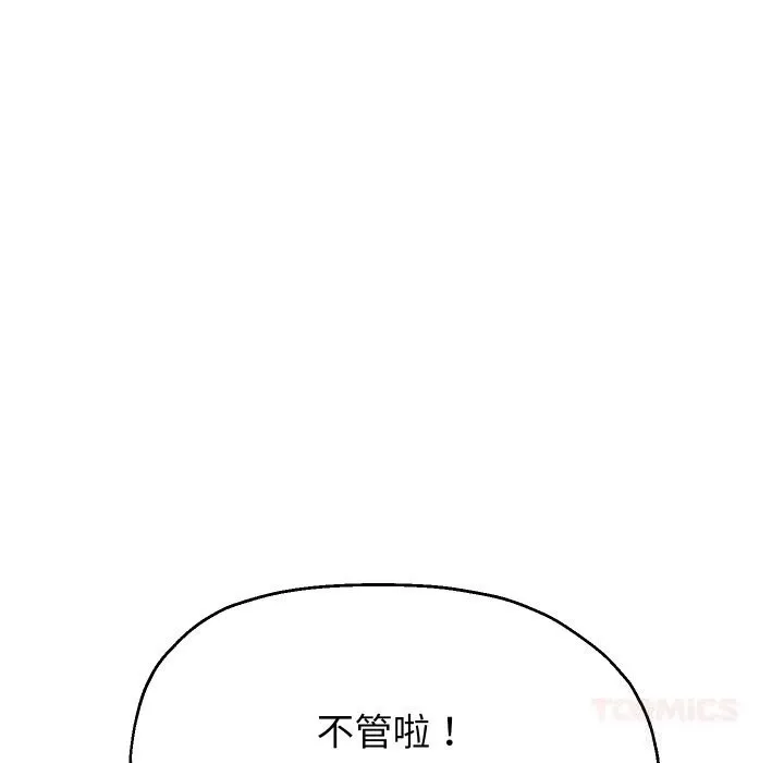 重生之长枪无敌 - 第70話 - page 93