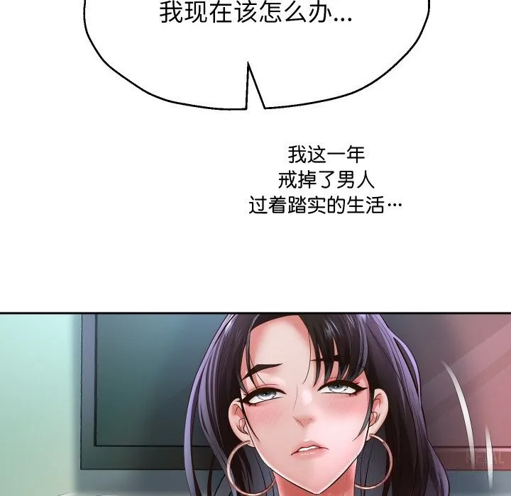 重生之长枪无敌 - 第70話 - page 94